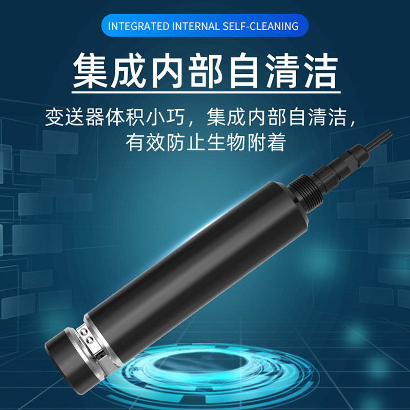 水質(zhì)COD、濁度、溫度三合一變送器
