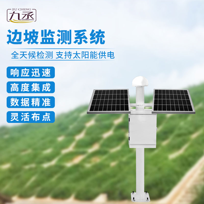 GNSS位移監(jiān)測站幫助相關(guān)部門及時(shí)預(yù)警和應(yīng)對