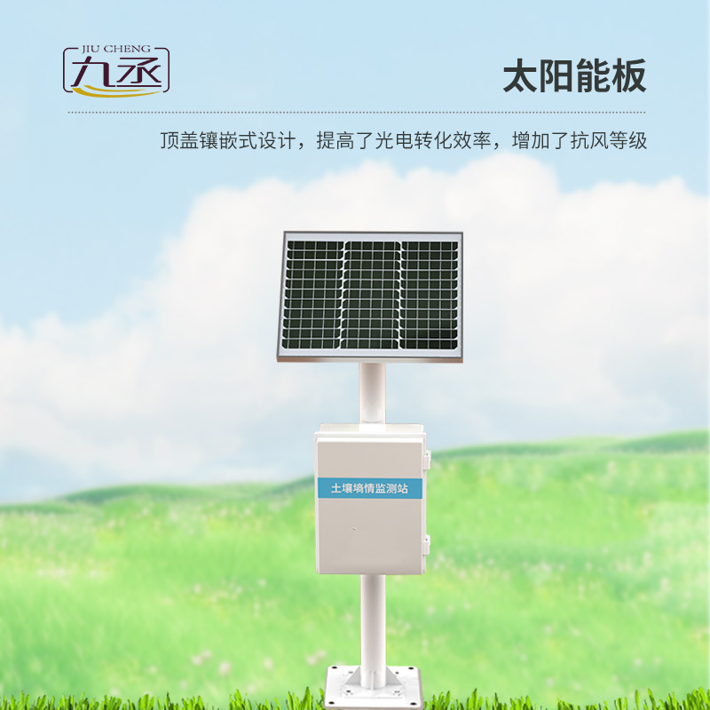多層土壤墑情監(jiān)測站守護(hù)土壤健康