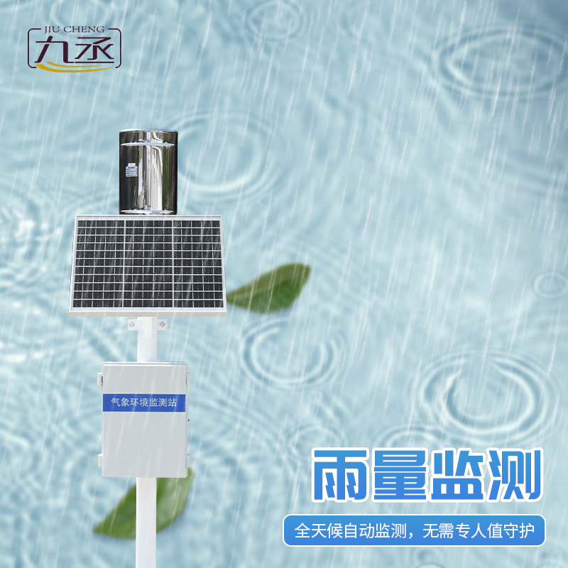 翻斗之間，雨量盡在掌握——探索翻斗式雨量站的奧秘