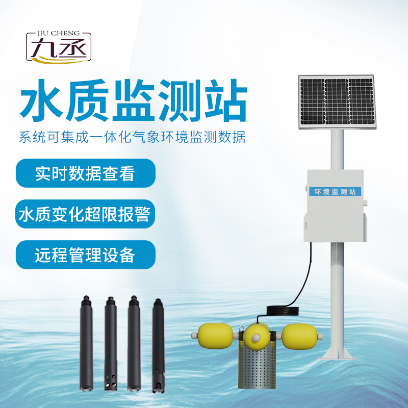 河道水質(zhì)監(jiān)測站可以設(shè)立在什么地方？