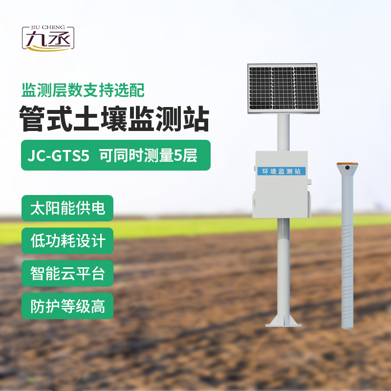 全國農(nóng)田土壤墑情監(jiān)測(cè)系統(tǒng)，對(duì)于種植業(yè)的幫助是巨大的！