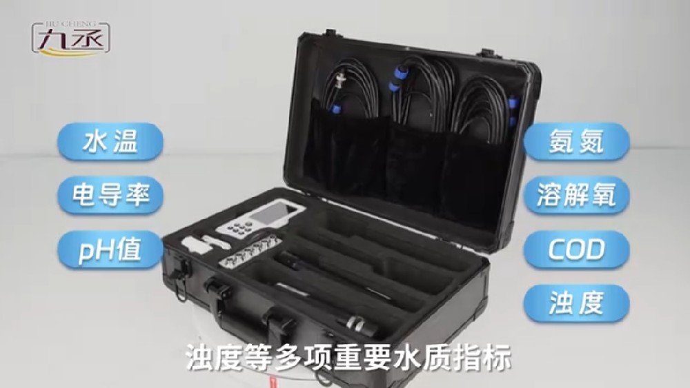便攜式水質檢測儀，一鍵檢測多項指標