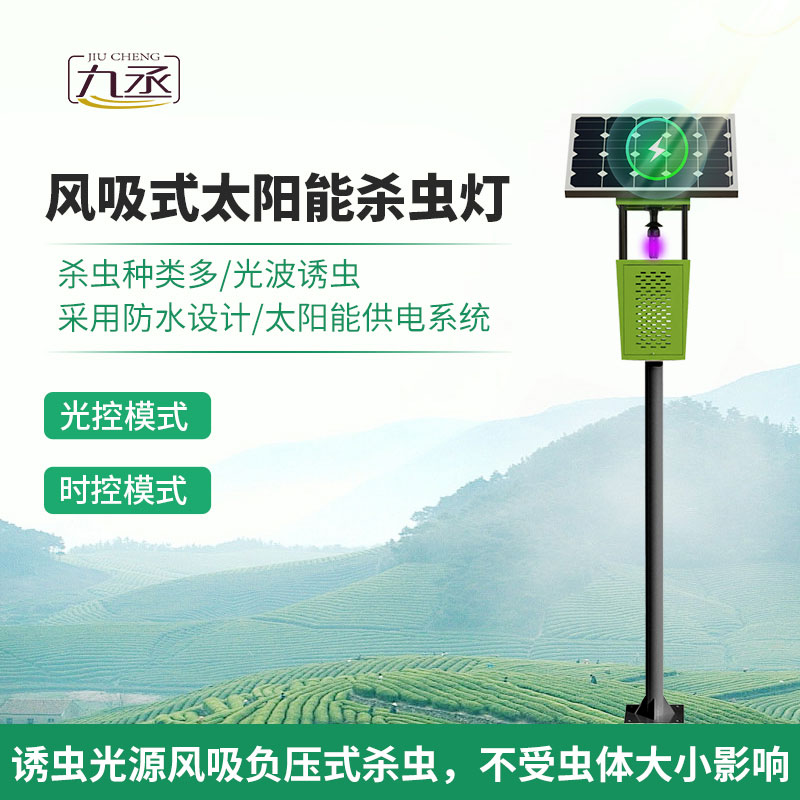 風吸式殺蟲燈，節(jié)能環(huán)保的優(yōu)選設備