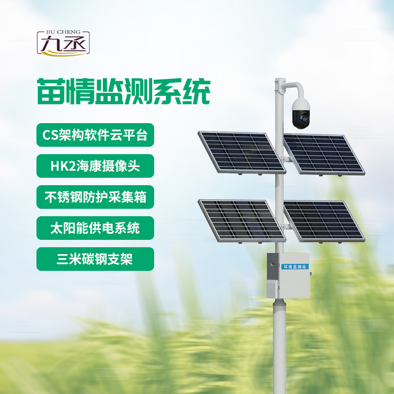 苗情災情監(jiān)控系統(tǒng)，優(yōu)化作物生長的實時監(jiān)控工具