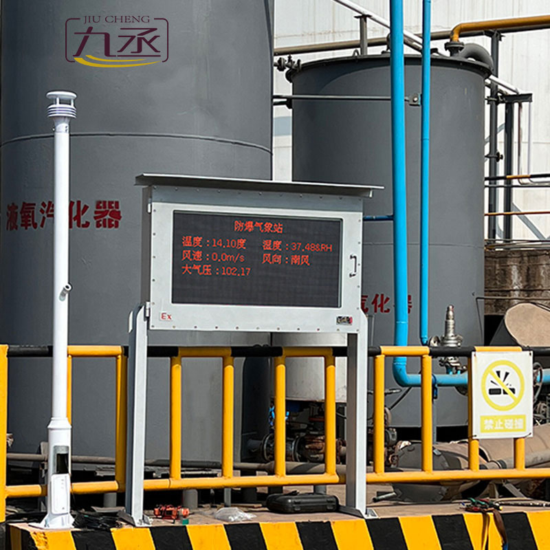 防爆自動(dòng)氣象站觀測(cè)系統(tǒng)：高風(fēng)險(xiǎn)環(huán)境下的安全守護(hù)者