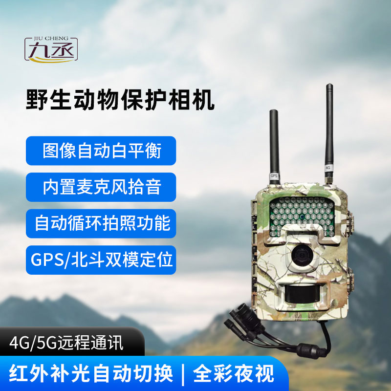 野生動物保護相機 野生動物保護相機