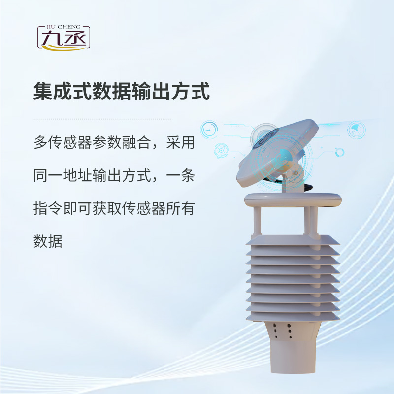 并網(wǎng)式光伏環(huán)境監(jiān)測(cè)儀