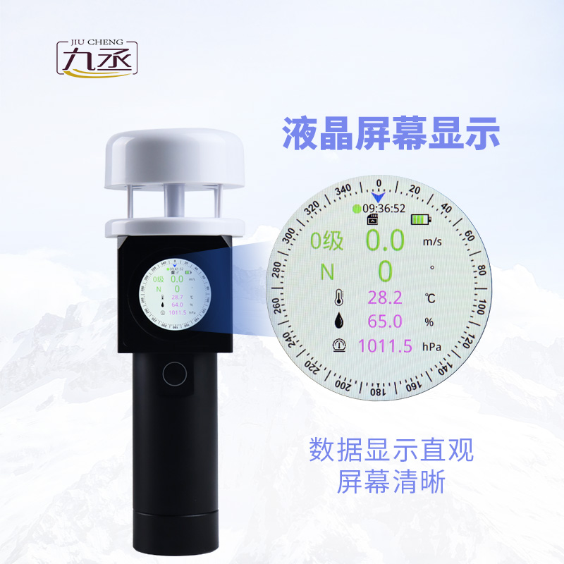 超聲波手持式氣象站：實驗室級技術(shù)，掌中氣象新視界