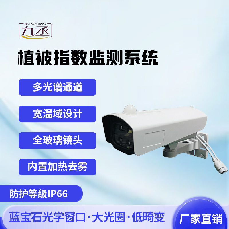 物候在線監(jiān)測系統(tǒng)如何解碼生命的四季密碼？