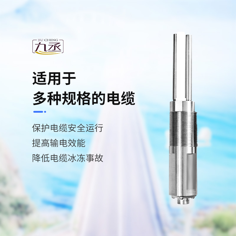 結(jié)冰厚度傳感器