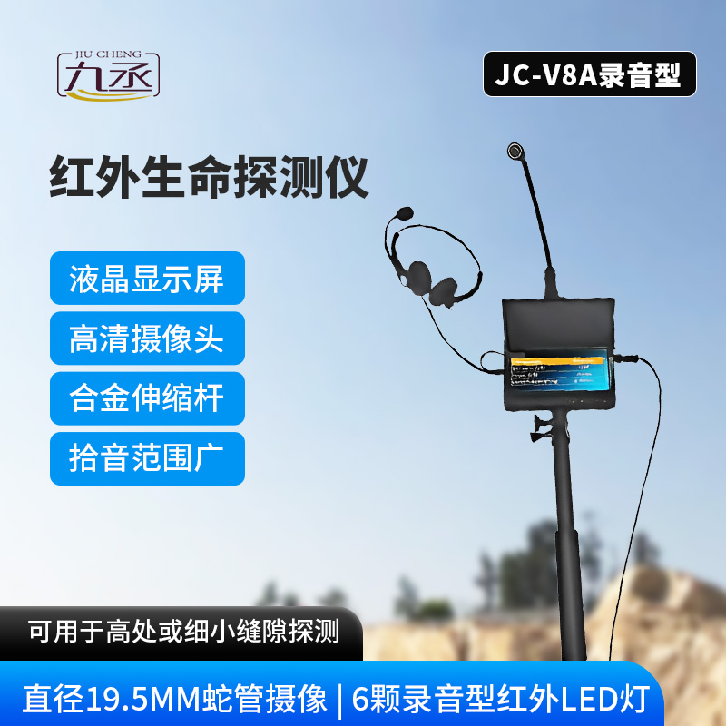 救援現(xiàn)場(chǎng)的秘密工具，紅外生命探測(cè)儀到底強(qiáng)在哪？