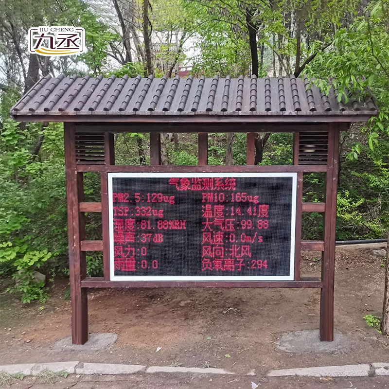 負氧離子監(jiān)測站
